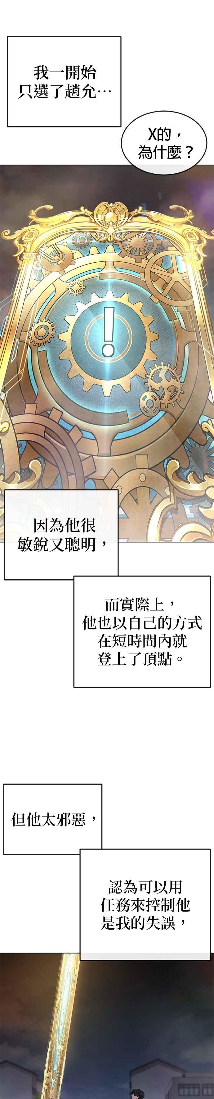 任务至上主义 - 尾声花絮+后记 - 第6张图