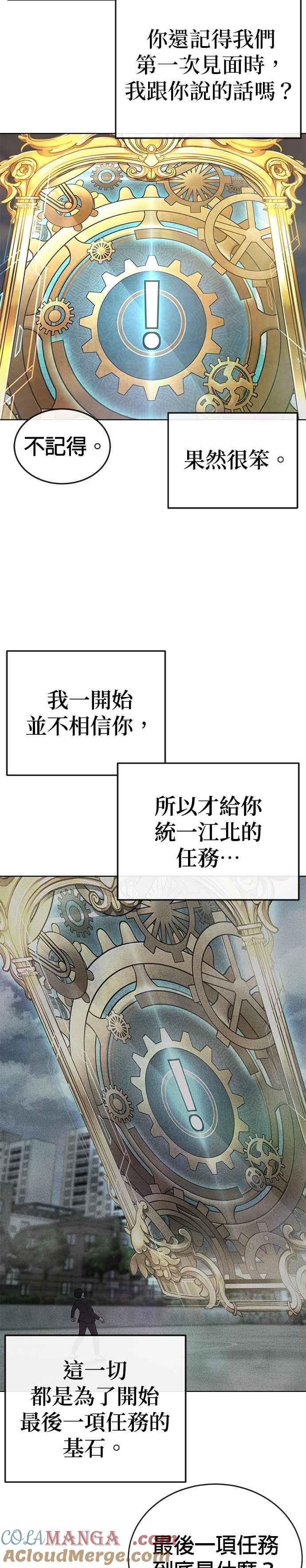 任务至上主义 - 尾声花絮+后记 - 第9张图