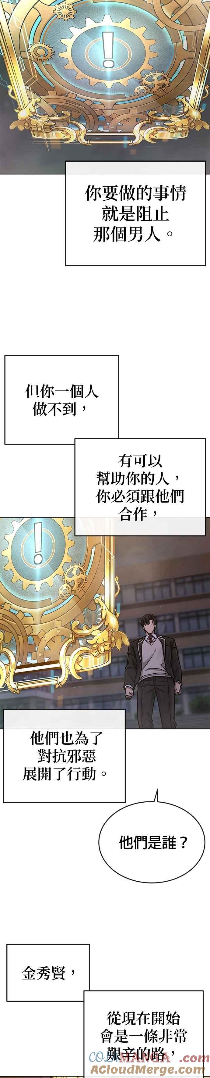 任务至上主义 - 尾声花絮+后记 - 第11张图