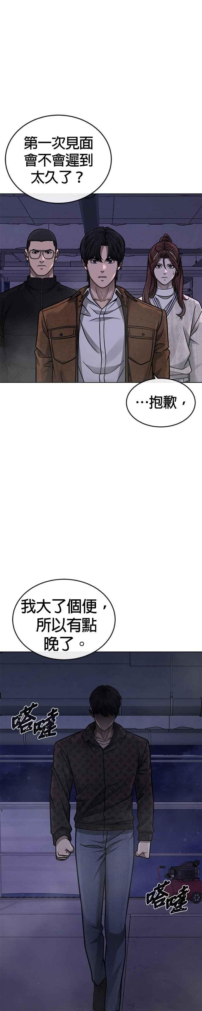 任务至上主义 - 尾声花絮+后记 - 第26张图