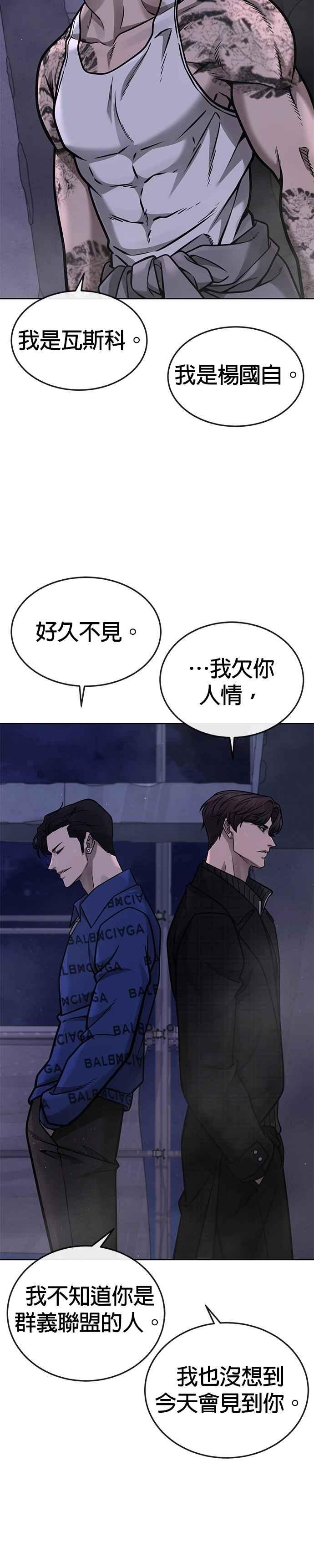 任务至上主义 - 尾声花絮+后记 - 第30张图