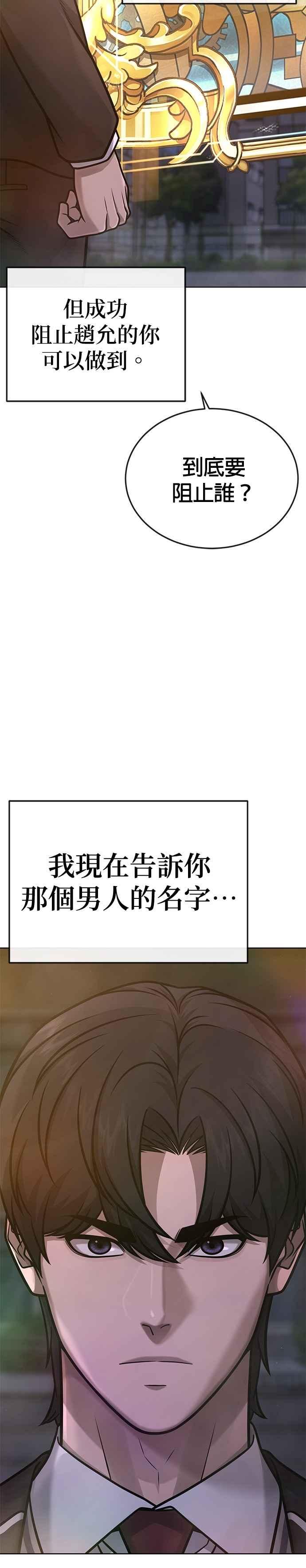 任务至上主义 - 尾声花絮+后记 - 第12张图