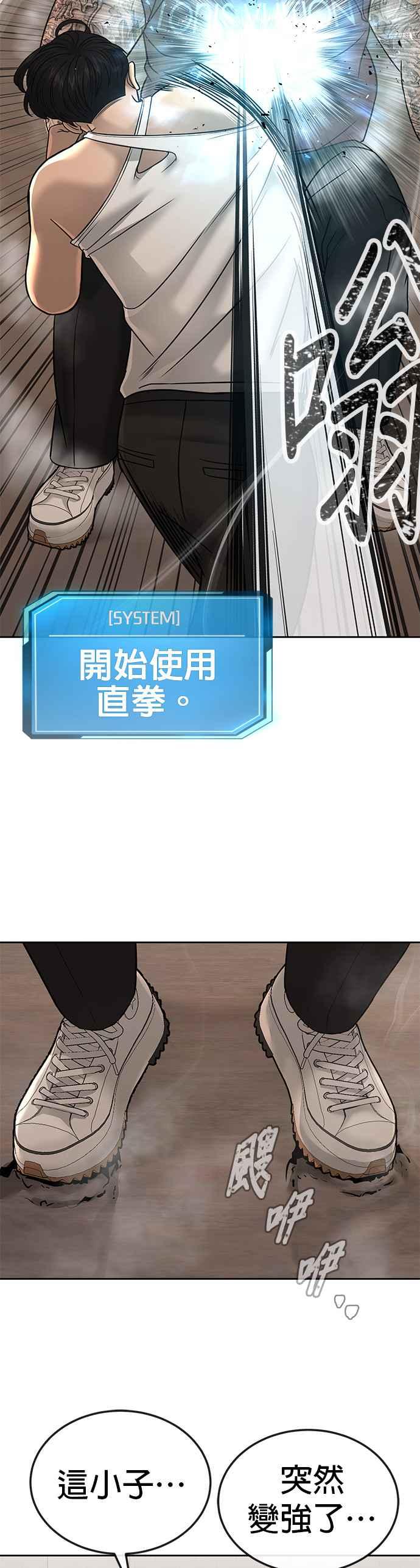 任务至上主义 - 第17话 汗衫金秀贤 - 第41张图