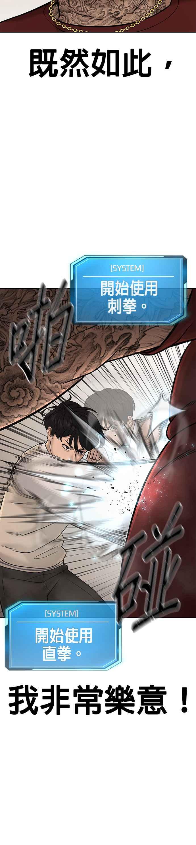 任务至上主义 - 第17话 汗衫金秀贤 - 第6张图