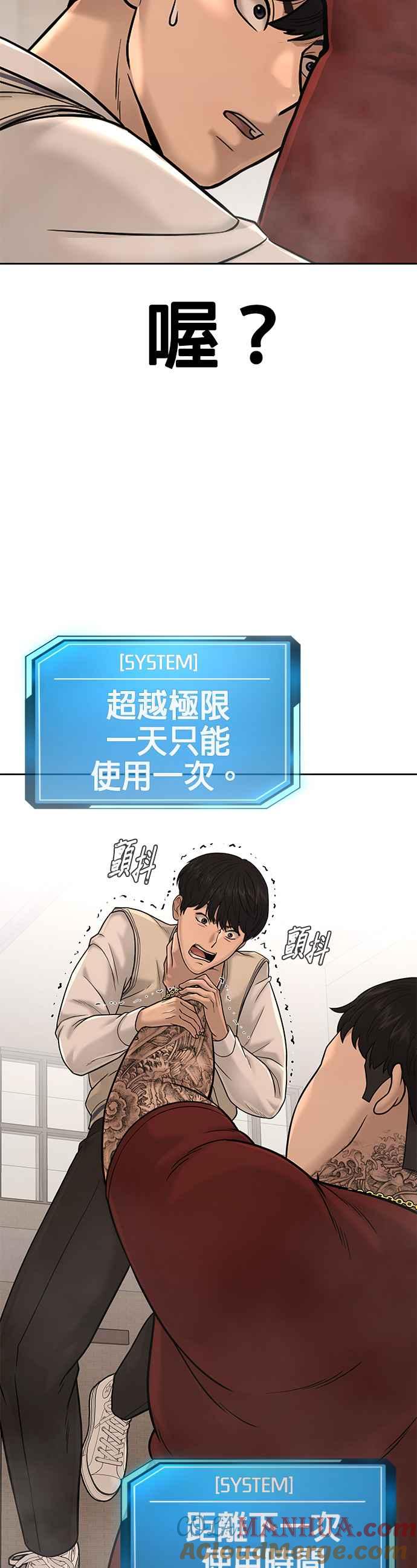 任务至上主义 - 第17话 汗衫金秀贤 - 第16张图