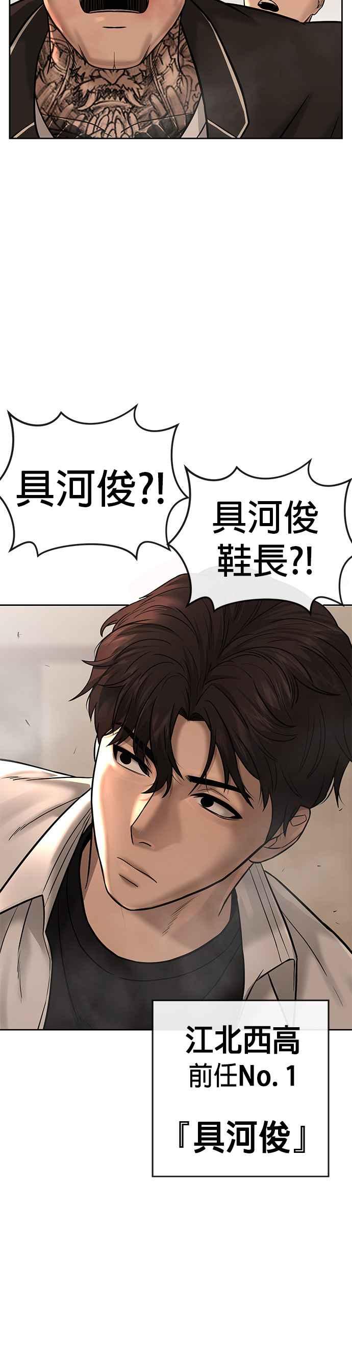 任务至上主义 - 第17话 汗衫金秀贤 - 第24张图
