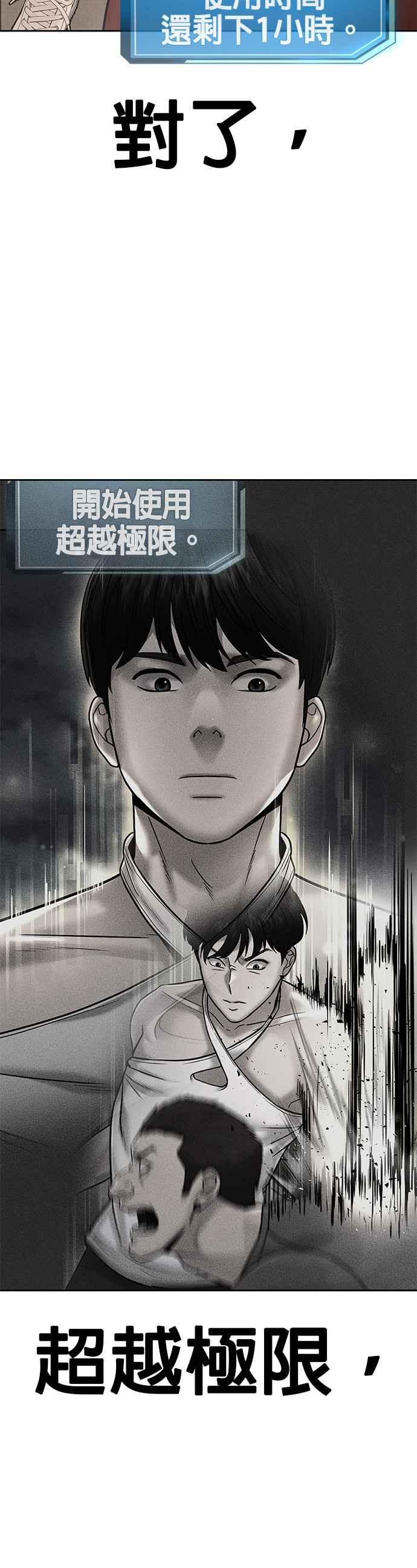 任务至上主义 - 第17话 汗衫金秀贤 - 第17张图