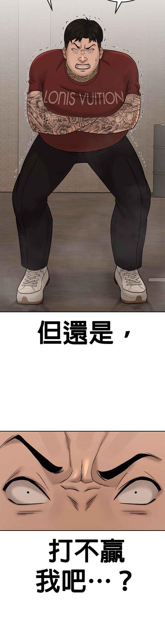 任务至上主义 - 第17话 汗衫金秀贤 - 第42张图