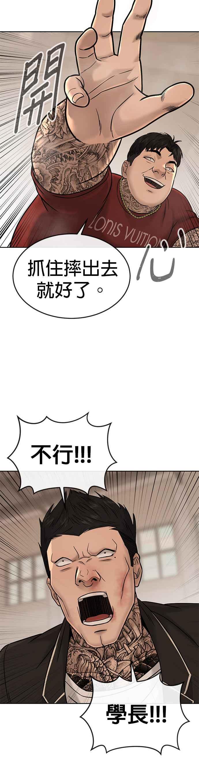 任务至上主义 - 第17话 汗衫金秀贤 - 第47张图