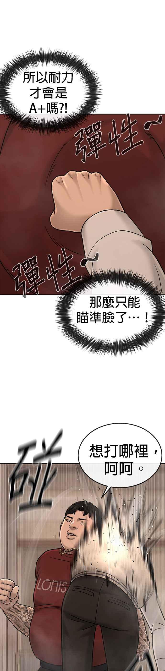 任务至上主义 - 第17话 汗衫金秀贤 - 第11张图