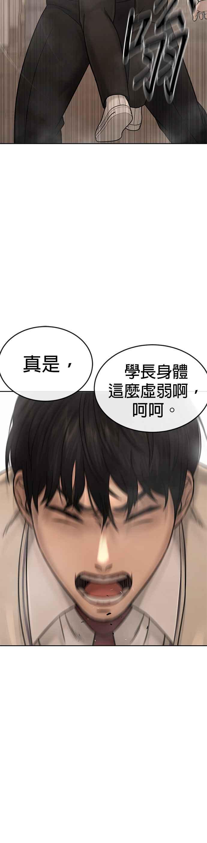 任务至上主义 - 第17话 汗衫金秀贤 - 第12张图