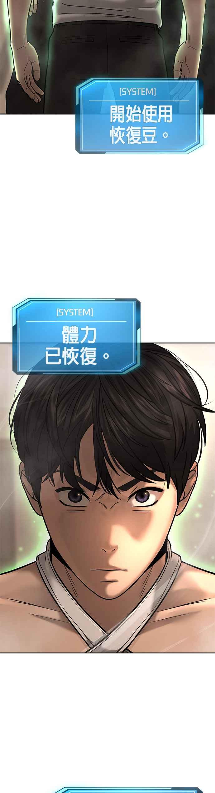 任务至上主义 - 第17话 汗衫金秀贤 - 第35张图