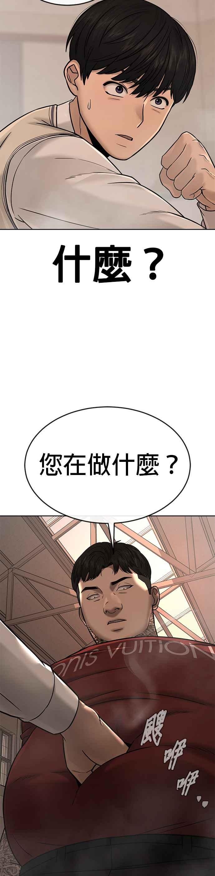 任务至上主义 - 第17话 汗衫金秀贤 - 第8张图