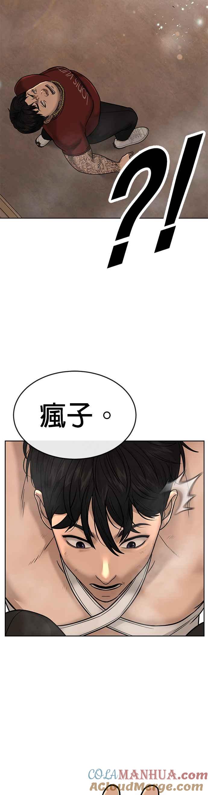 任务至上主义 - 第17话 汗衫金秀贤 - 第46张图