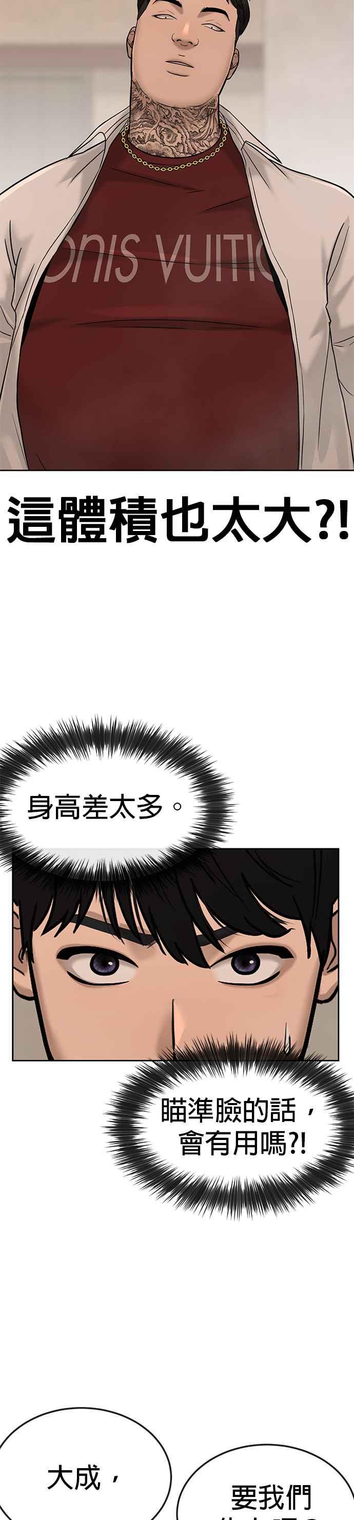 任务至上主义 - 第17话 汗衫金秀贤 - 第3张图