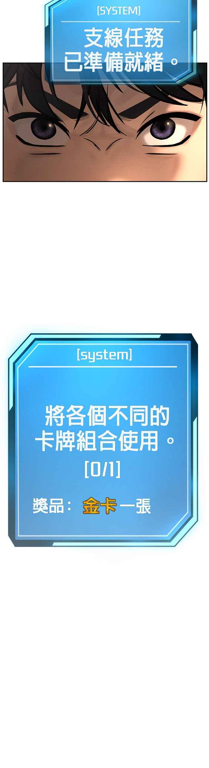 任务至上主义 - 第17话 汗衫金秀贤 - 第36张图