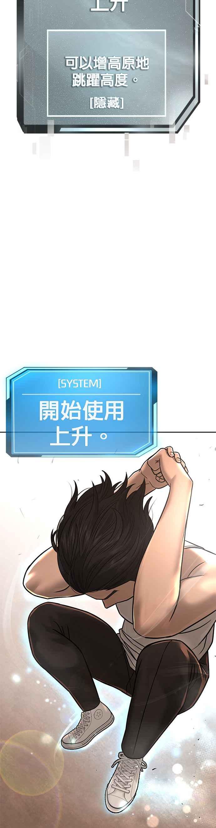 任务至上主义 - 第17话 汗衫金秀贤 - 第45张图