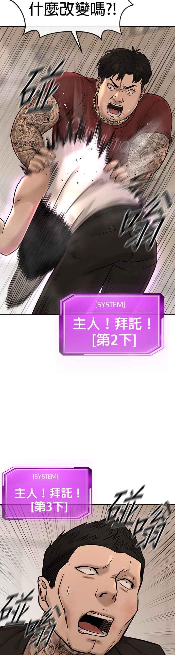 任务至上主义 - 第17话 汗衫金秀贤 - 第38张图