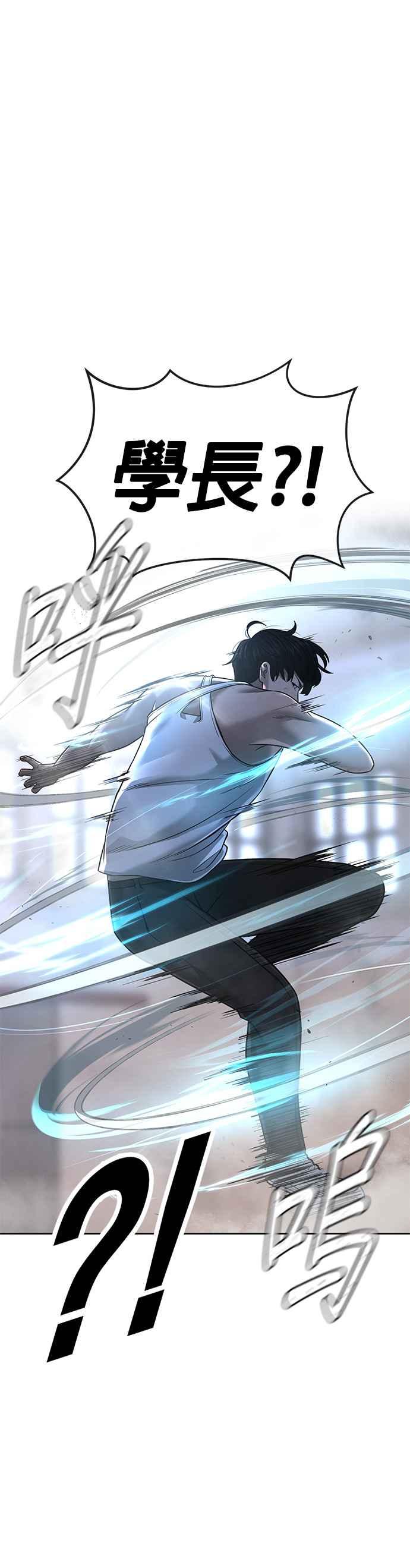 任务至上主义 - 第17话 汗衫金秀贤 - 第48张图