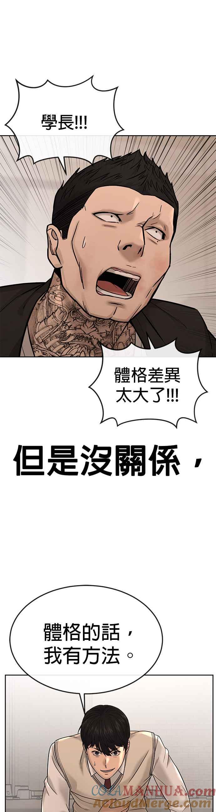 任务至上主义 - 第17话 汗衫金秀贤 - 第13张图