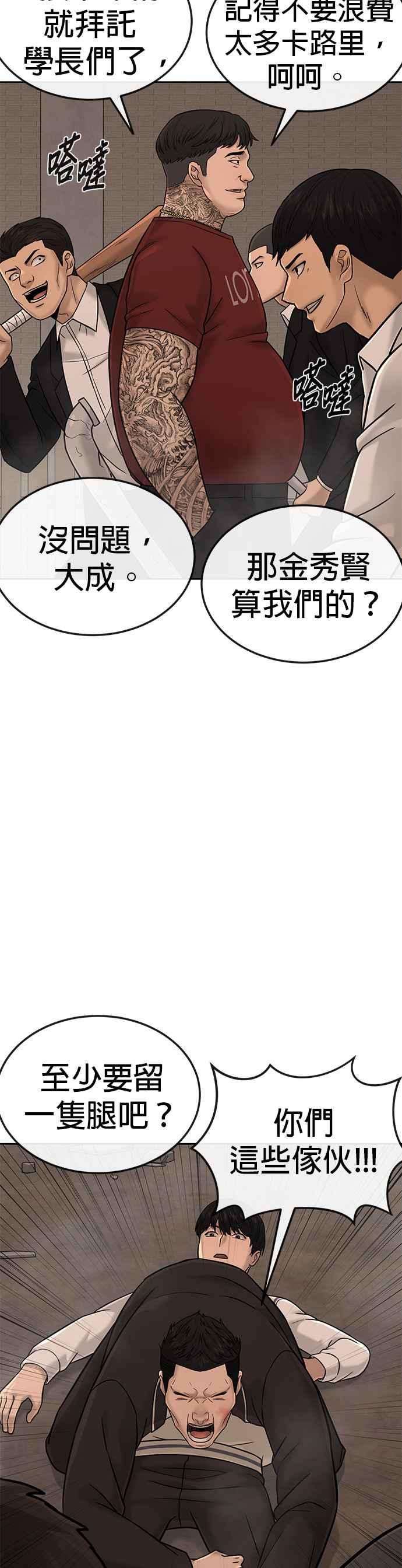 任务至上主义 - 第17话 汗衫金秀贤 - 第21张图