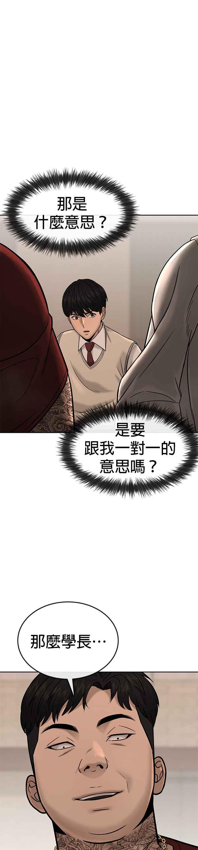 任务至上主义 - 第17话 汗衫金秀贤 - 第5张图