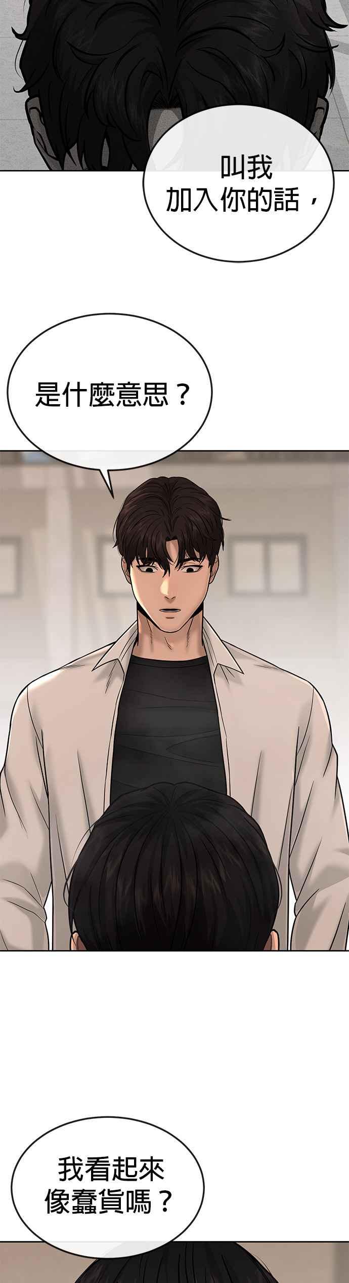 任务至上主义 - 第17话 汗衫金秀贤 - 第26张图