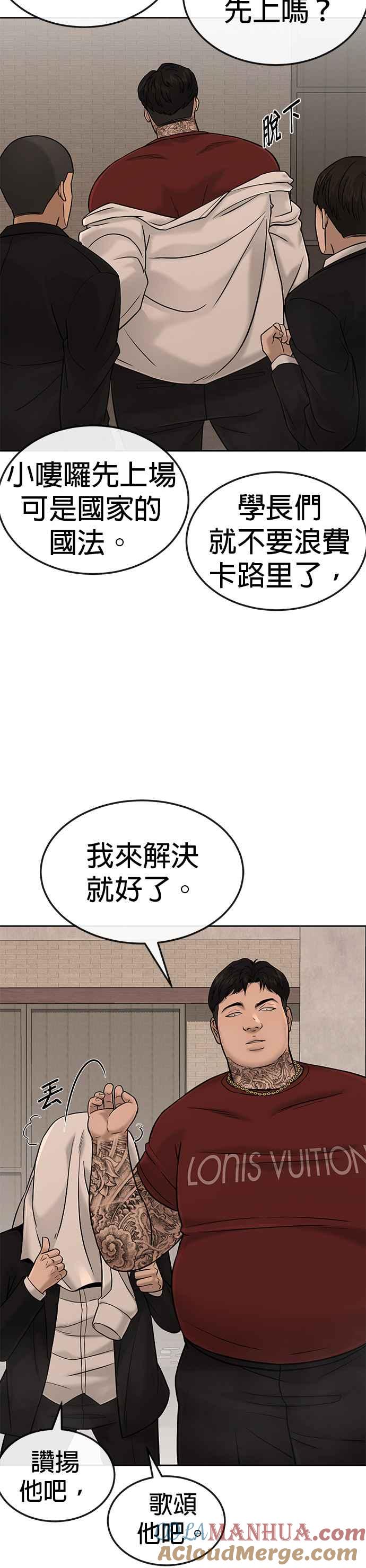 任务至上主义 - 第17话 汗衫金秀贤 - 第4张图