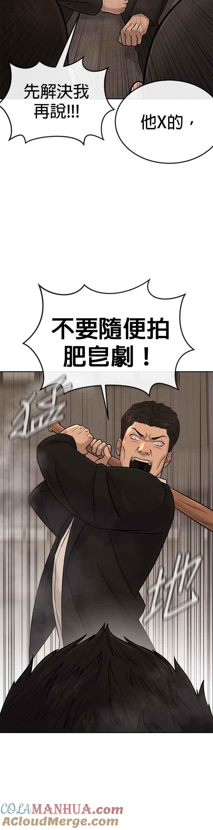 任务至上主义 - 第17话 汗衫金秀贤 - 第22张图