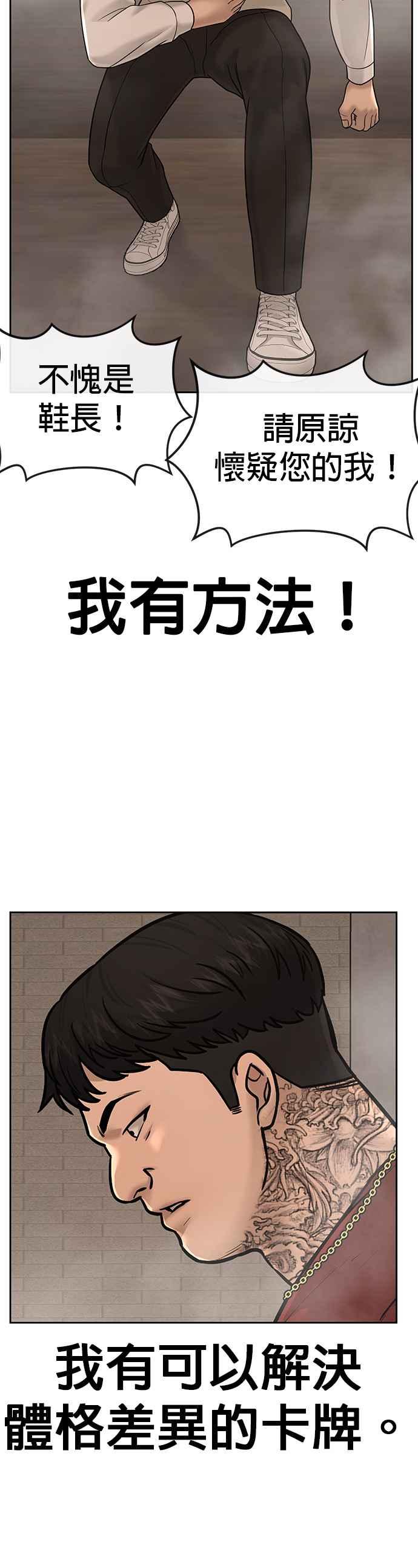 任务至上主义 - 第17话 汗衫金秀贤 - 第14张图