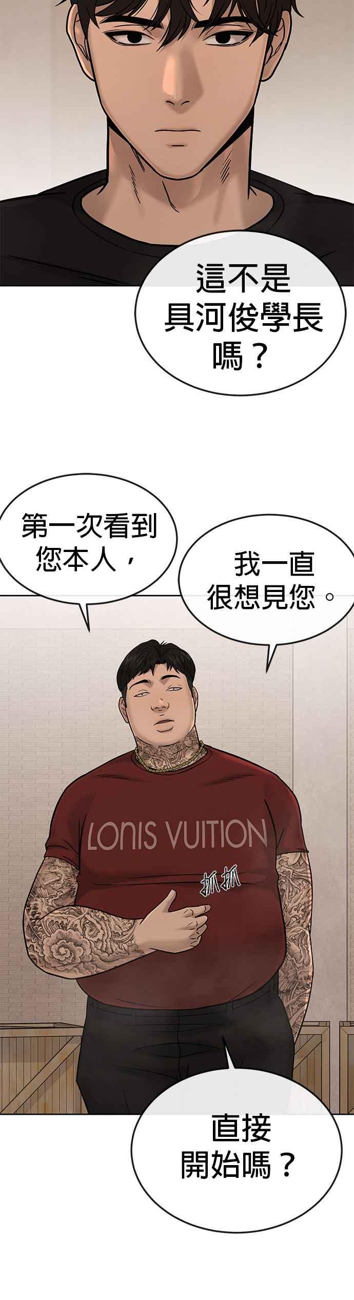 任务至上主义 - 第17话 汗衫金秀贤 - 第32张图