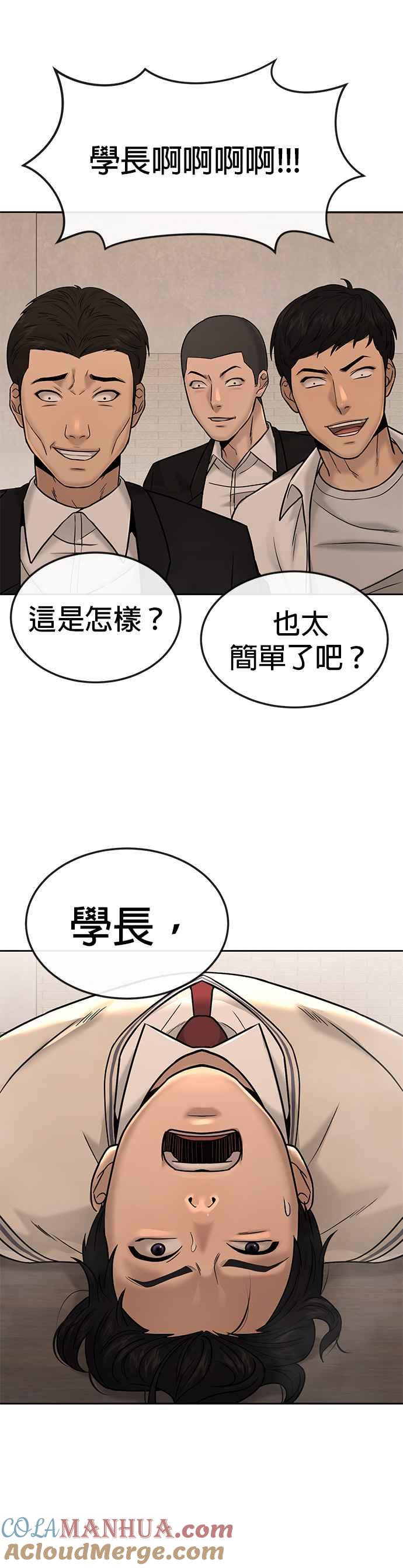 任务至上主义 - 第17话 汗衫金秀贤 - 第19张图