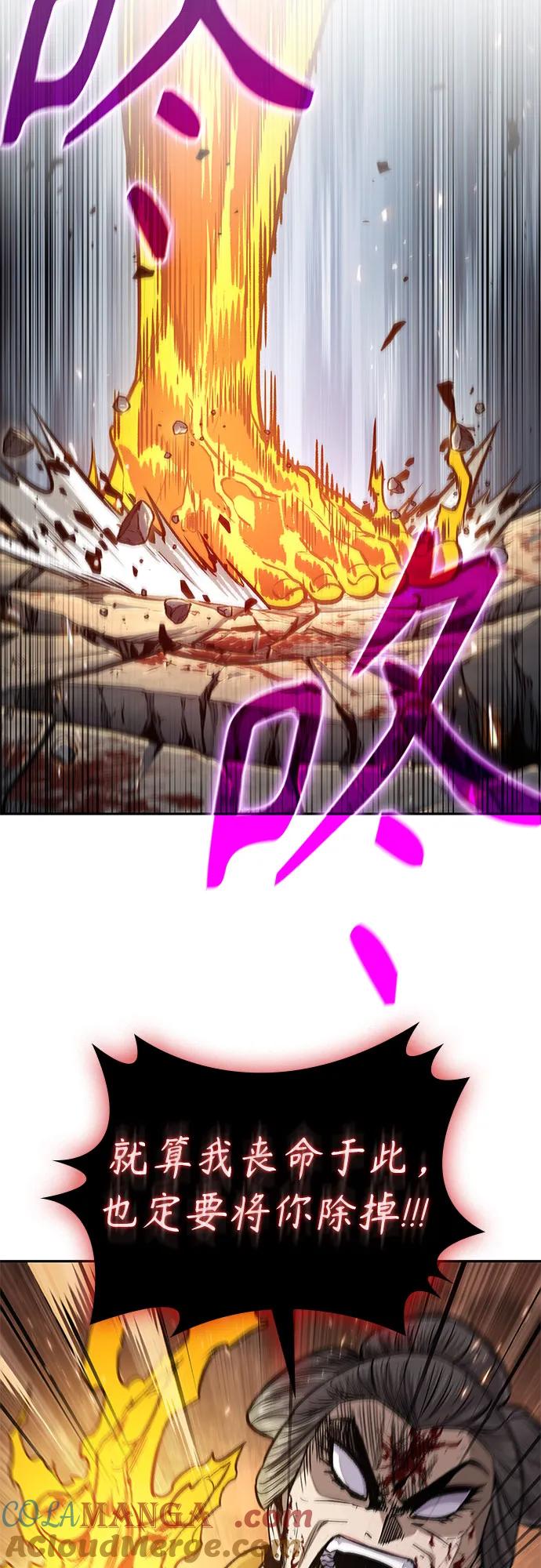 《某天成为魔神》196. 第67章 灵物之血(2) 第49页