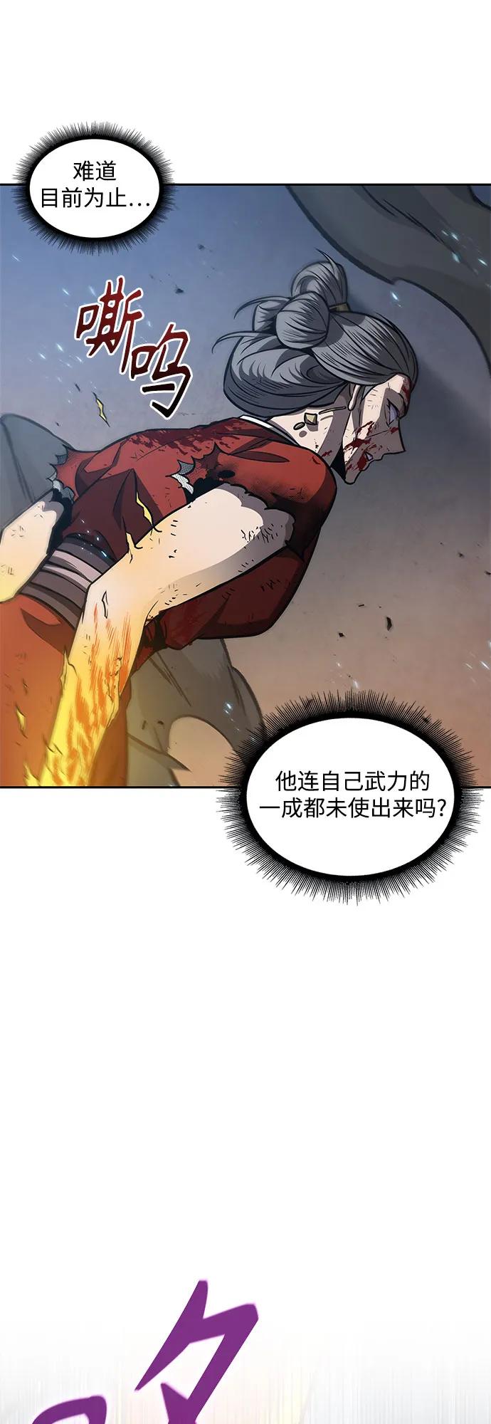 《某天成为魔神》196. 第67章 灵物之血(2) 第48页