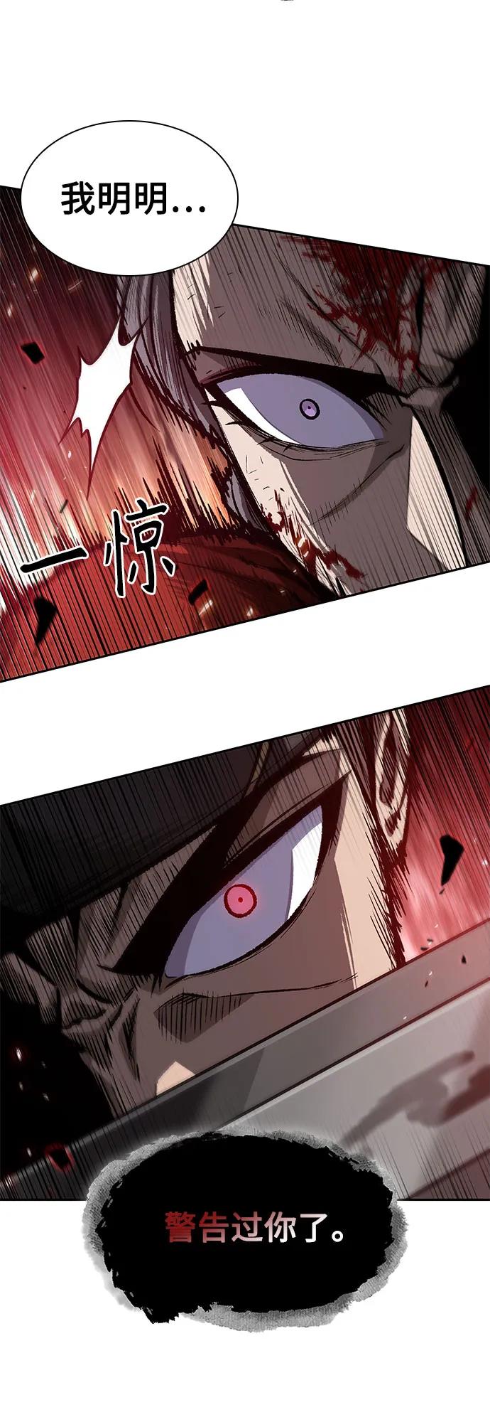 《某天成为魔神》196. 第67章 灵物之血(2) 第53页
