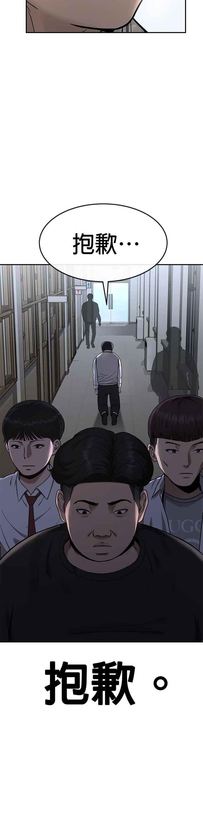 任务至上主义 - 第1话 最近网漫真他X的无聊 - 第42张图