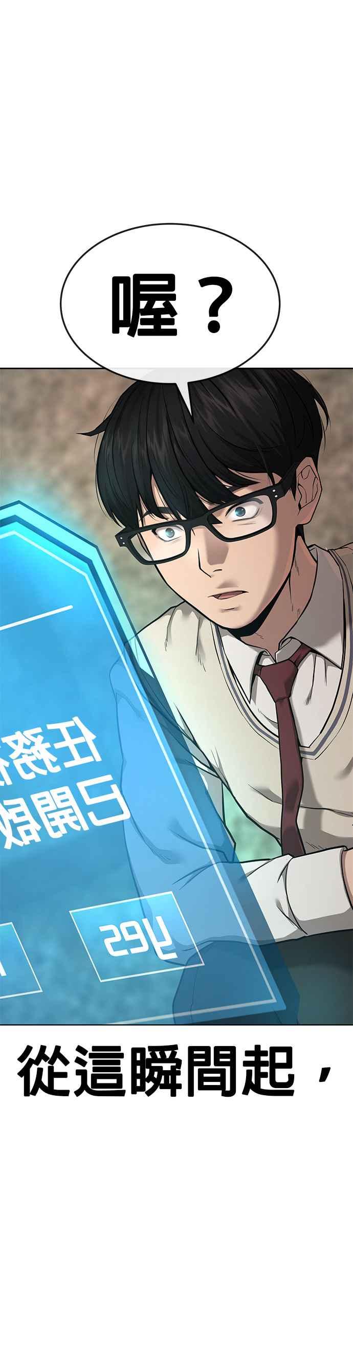 任务至上主义 - 第1话 最近网漫真他X的无聊 - 第14张图
