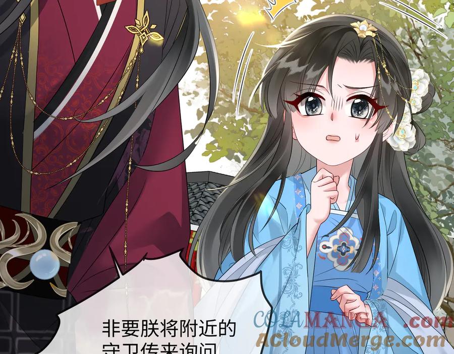 暴君一家靠听她心声续命 第2话 难道是妖孽？ 第60页