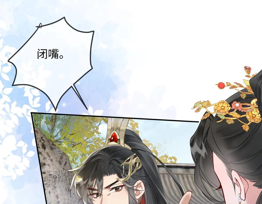 暴君一家靠听她心声续命 第2话 难道是妖孽？ 第76页