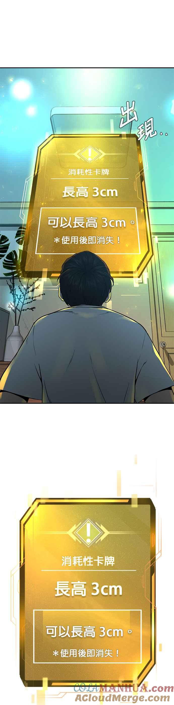 任务至上主义 - 第1话 最近网漫真他X的无聊 - 第61张图