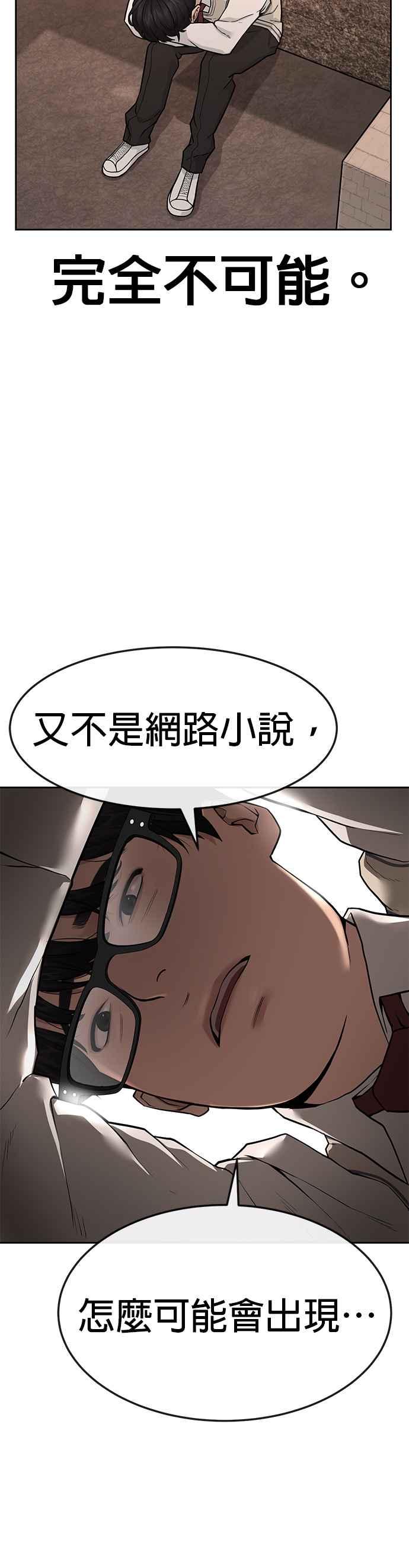 任务至上主义 - 第1话 最近网漫真他X的无聊 - 第12张图