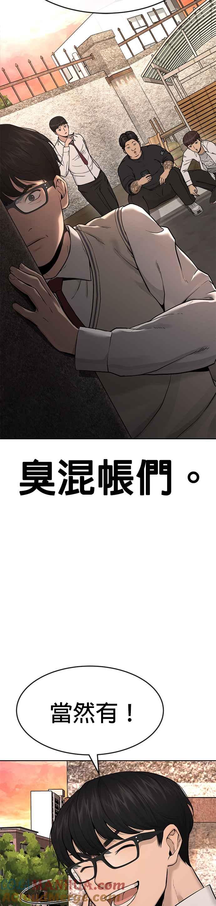 任务至上主义 - 第1话 最近网漫真他X的无聊 - 第4张图