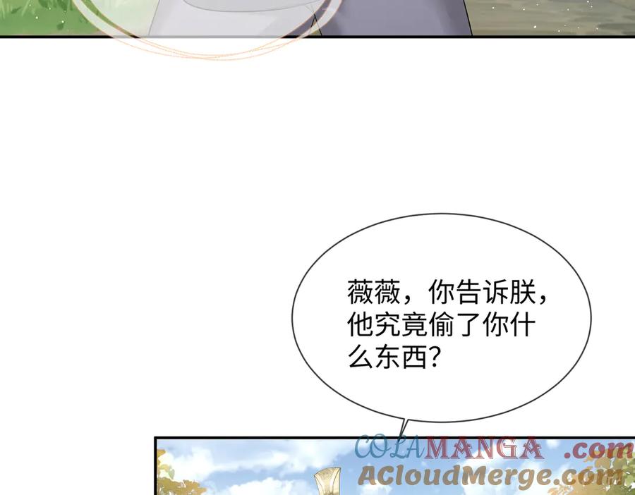 暴君一家靠听她心声续命 第2话 难道是妖孽？ 第45页