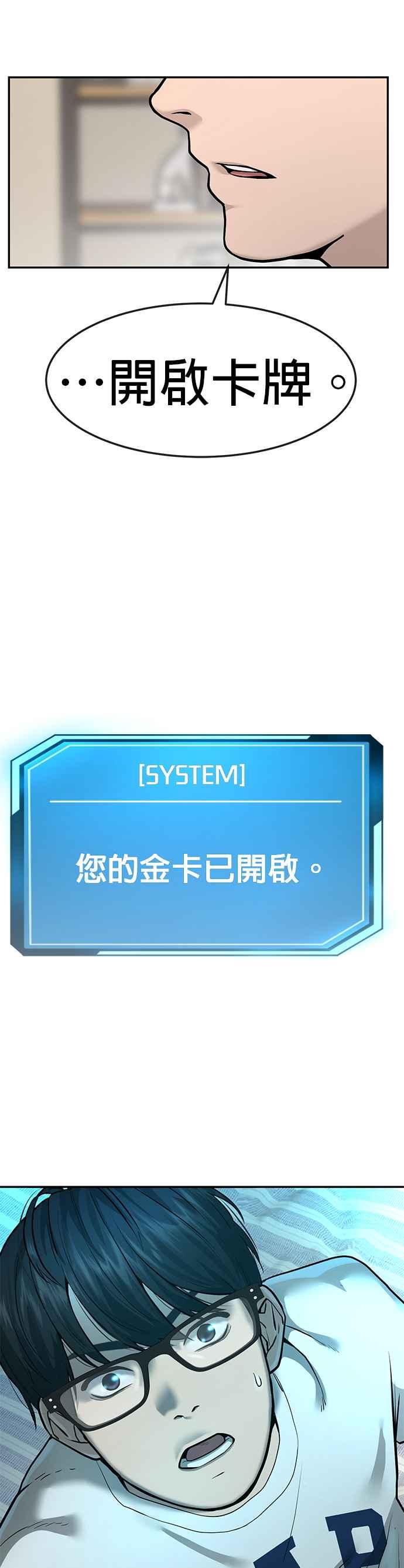 任务至上主义 - 第1话 最近网漫真他X的无聊 - 第59张图