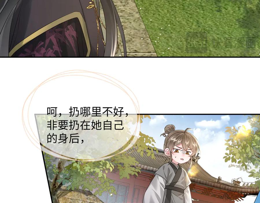 暴君一家靠听她心声续命 第2话 难道是妖孽？ 第53页