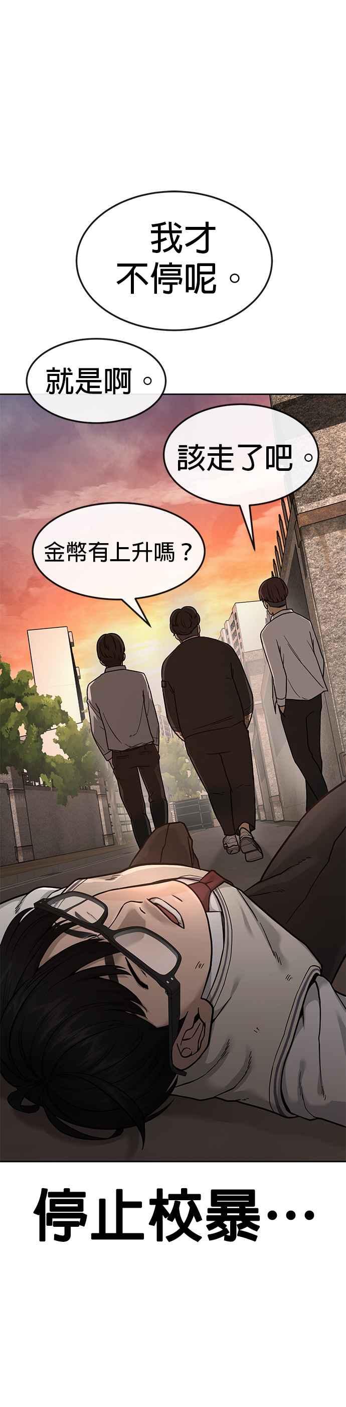 任务至上主义 - 第1话 最近网漫真他X的无聊 - 第6张图