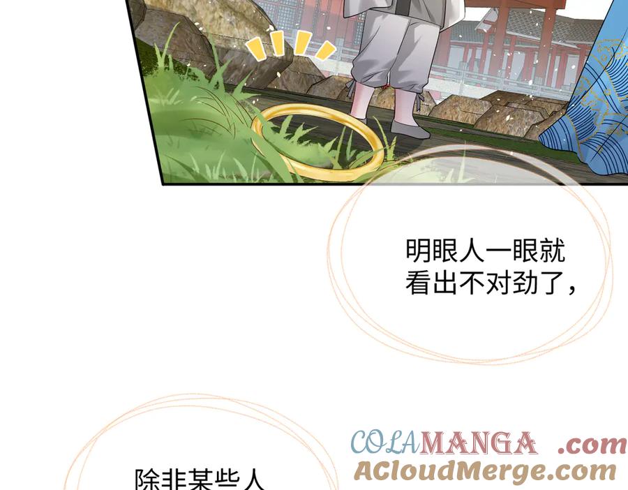暴君一家靠听她心声续命 第2话 难道是妖孽？ 第54页