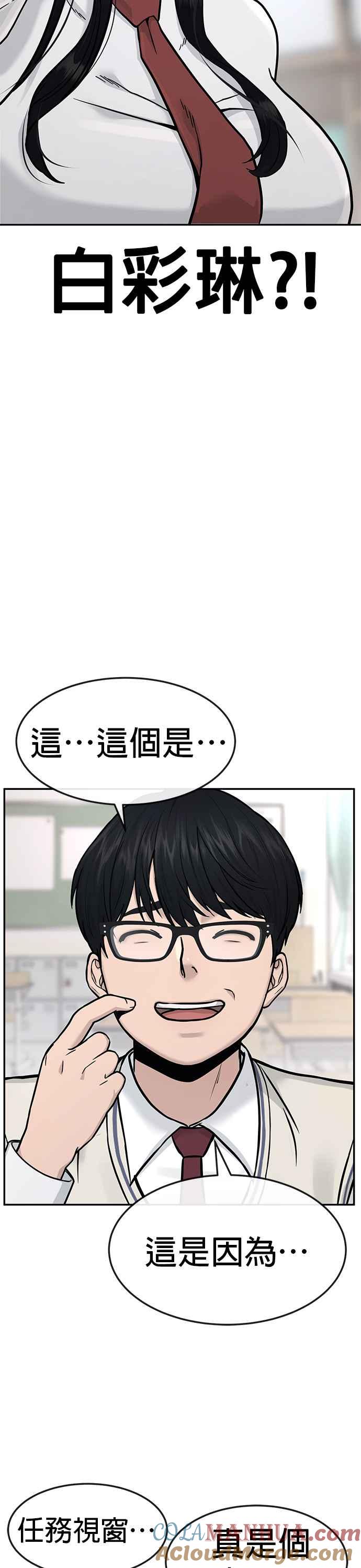 任务至上主义 - 第1话 最近网漫真他X的无聊 - 第28张图