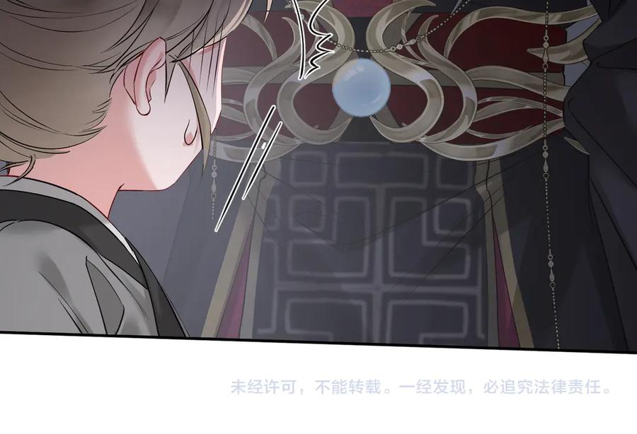 暴君一家靠听她心声续命 第2话 难道是妖孽？ 第86页