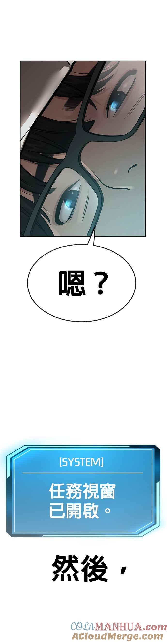 任务至上主义 - 第1话 最近网漫真他X的无聊 - 第13张图
